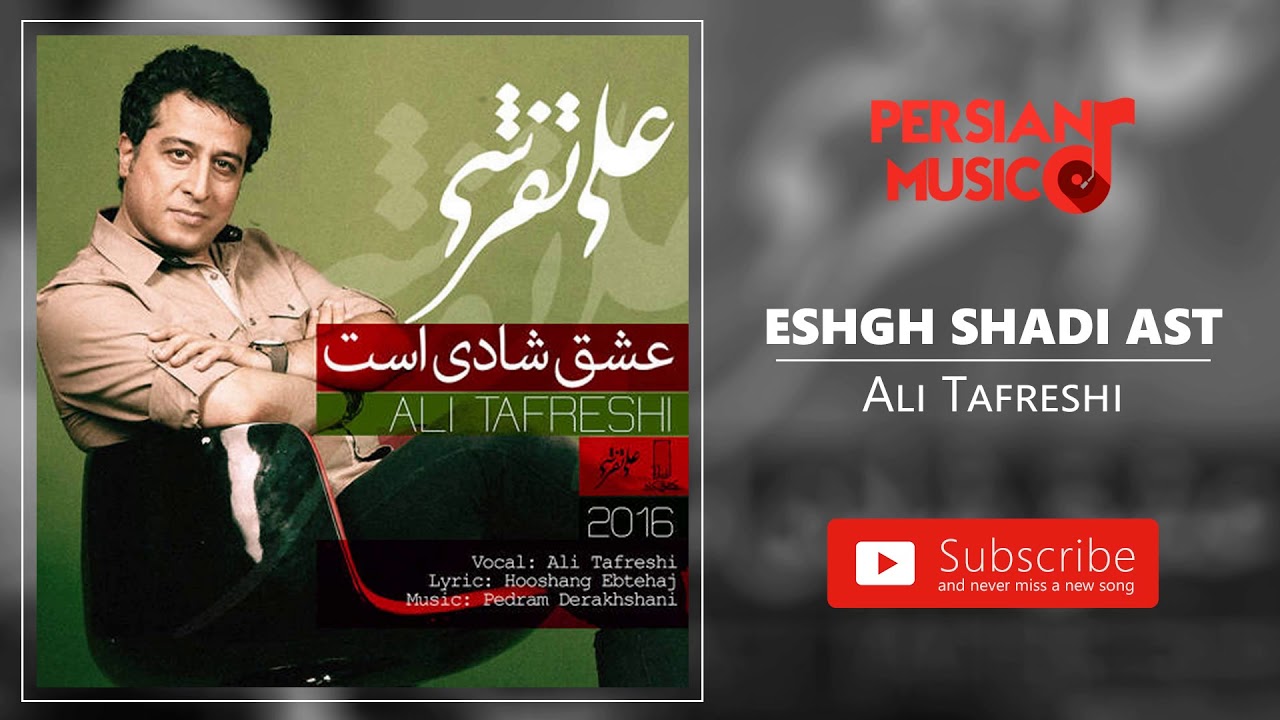 Ali Tafreshi - Eshgh Shadi Ast (علی تفرشی - عشق شادی است)