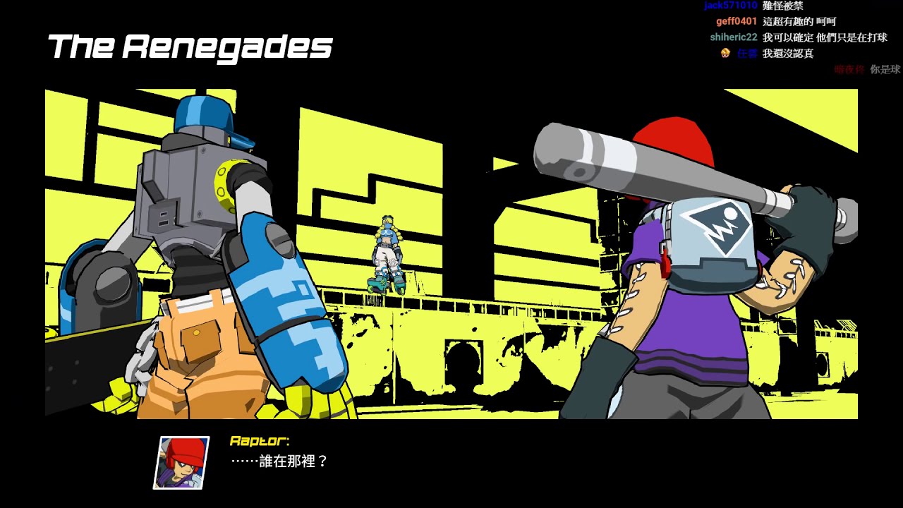 「老皮台」Lethal League Blaze 哈！