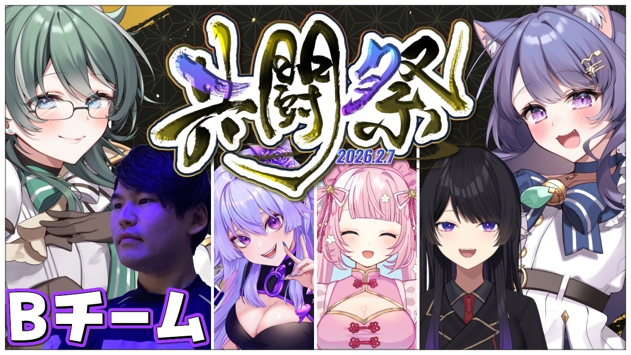 【スト６】共闘祭Ｂチーム紫翠レイダーズ✨応援よろしくね！【ccjp/ストリートファイター6/Street Fighter6/vtuber/女性実況】
