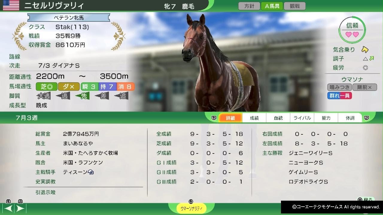 Winning Post 10 2025 GI [444]