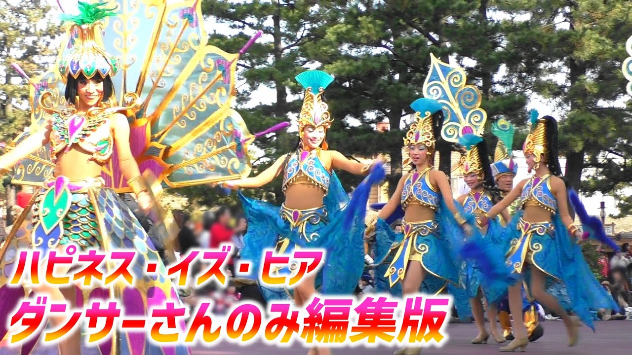 ハピネス・イズ・ヒア 2016 ～【2/5 金】