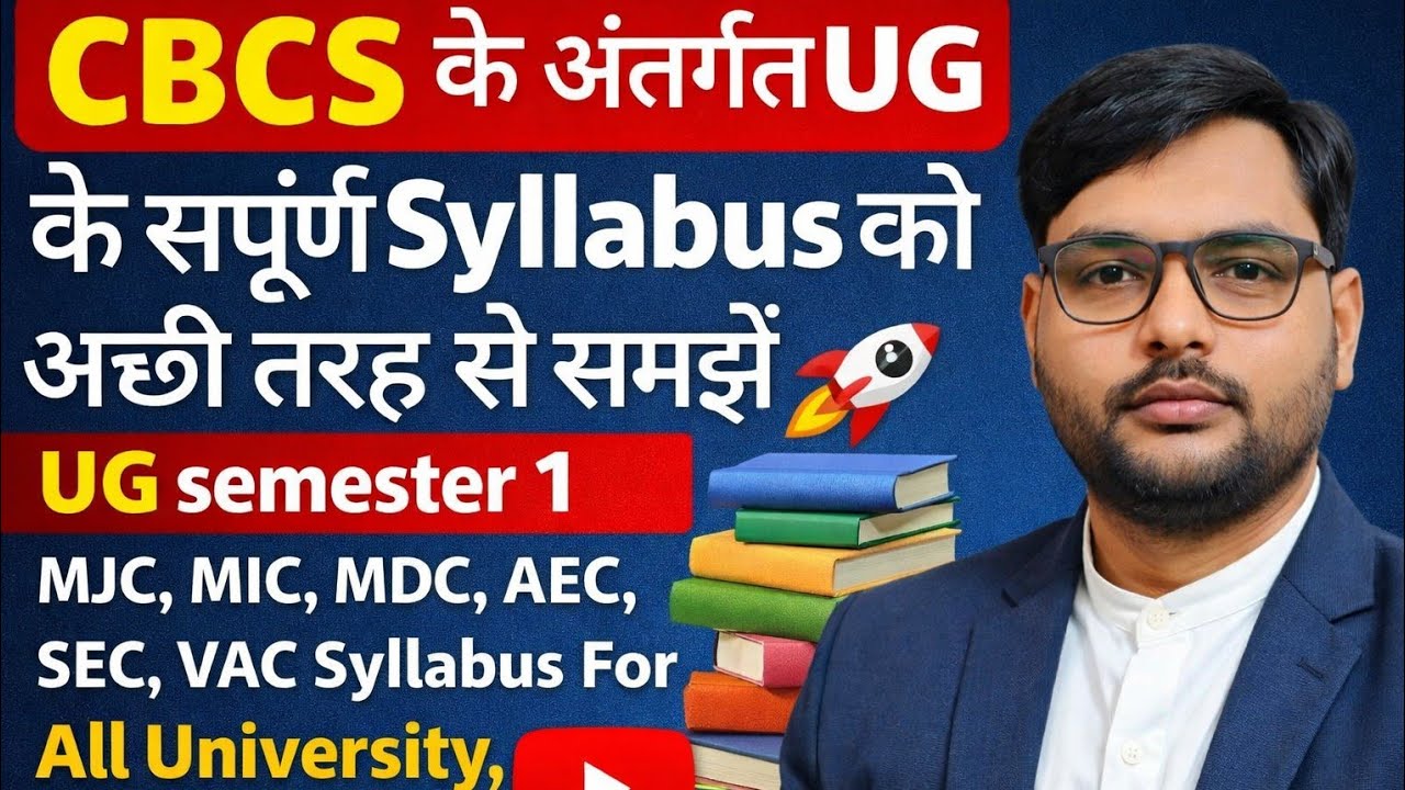 UG CBCS/UGC New Patten for UG Arts/Science/commerce/All University UG Syllabus/External and Internal
