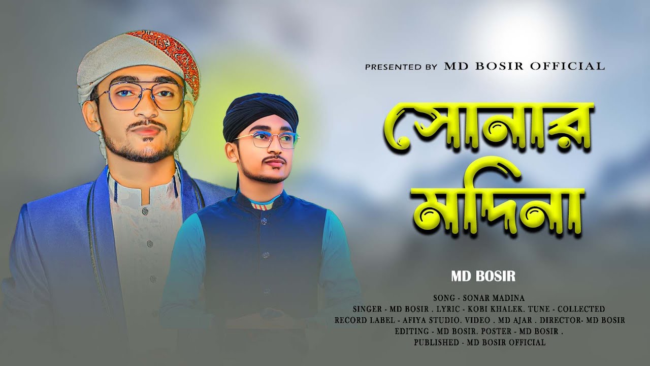 Sonar Madina || MD Bosir || Kobi Khalek || Quirento Music Islamic [Official Ghazal Video ]