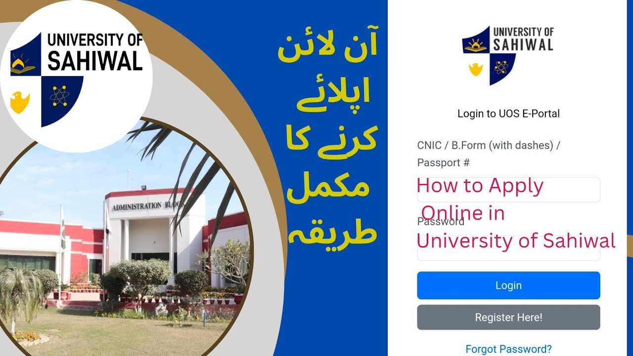 How to Apply in University of Sahiwal | Admission Online | University of Sahiwal online form filling
