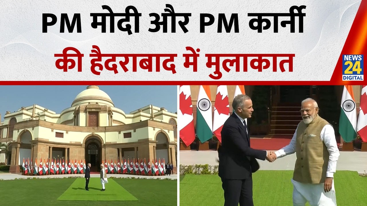 Mark Carney India Visit: Hyderabad House में PM Modi और Canada के PM Carney की खास मुलाकात