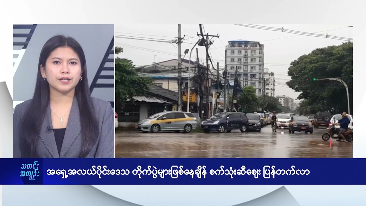 အရှေ့အလယ်ပိုင်းဒေသ တိုက်ပွဲများဖြစ်နေချိန် စက်သုံးဆီဈေး ပြန်တက်လာ - DVB News