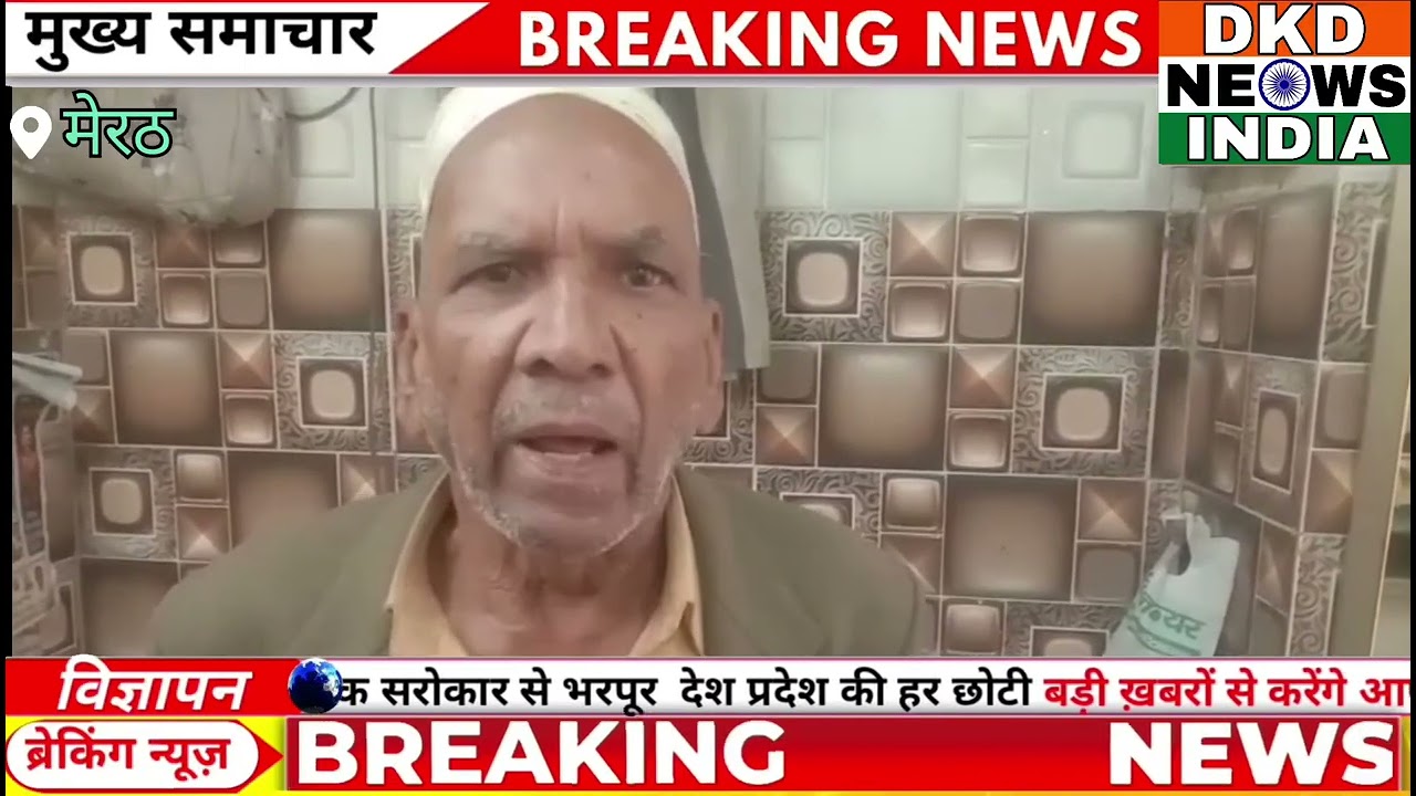 बुर्जक व्यक्ति को निकाल उसी के घर से उसी की बीवी ने, विरोध करने पर बुर्जुक को पीटते हैं ससुरालिया