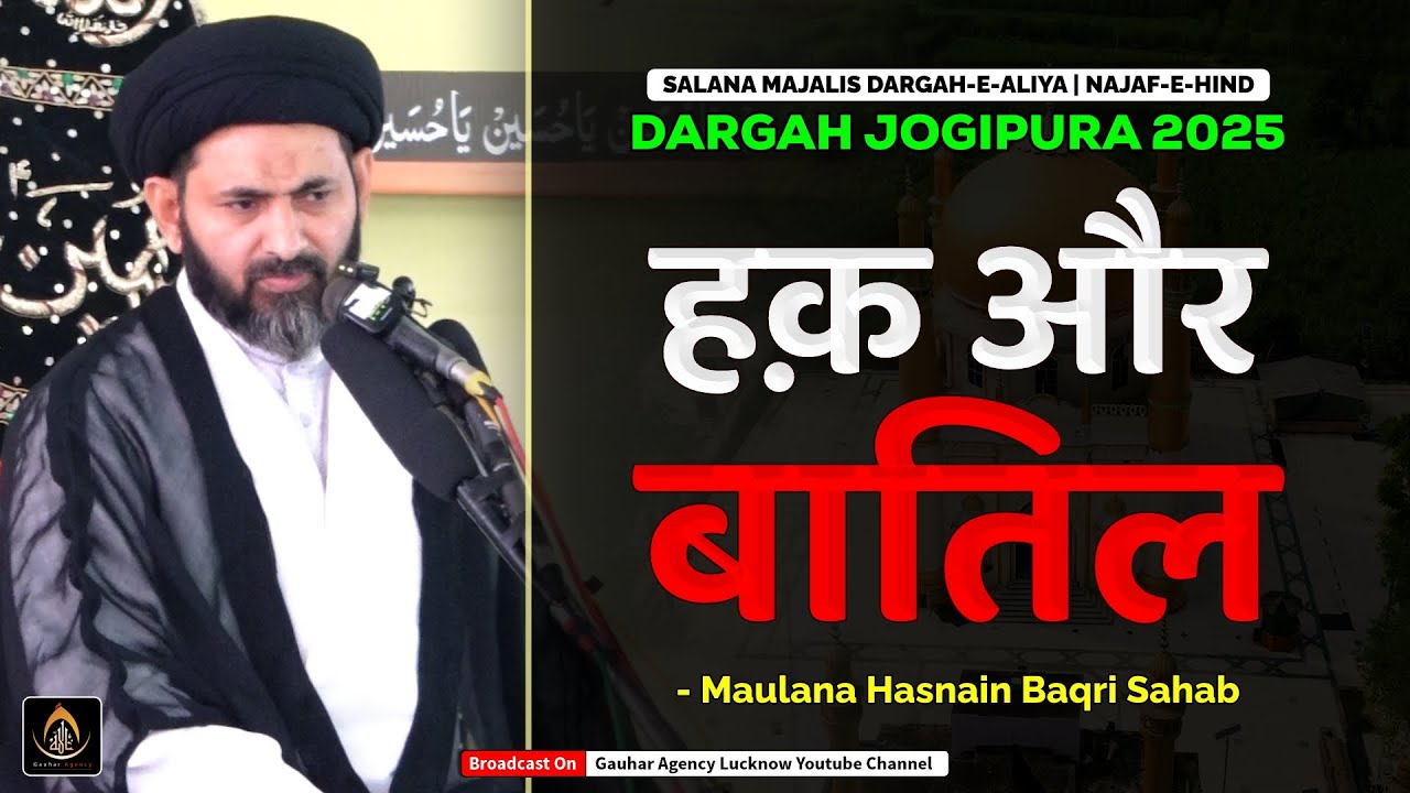 Maulana Hasnain Baqri Sb. | Salana Majalis Jogipura 2025 | Najaf-e-Hind Jogipura 2025