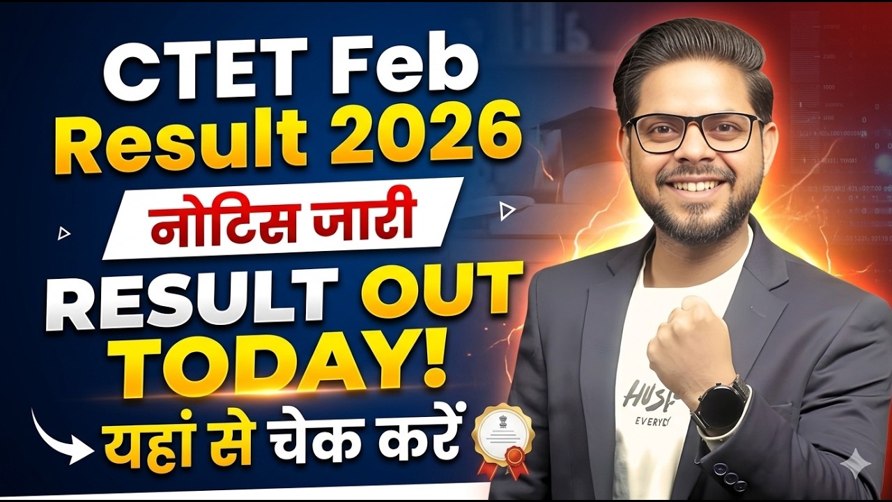 CTET Feb 2026 Result Out Today 🚨 | Notice जारी | Direct Link to Check Result | By Alok Sir