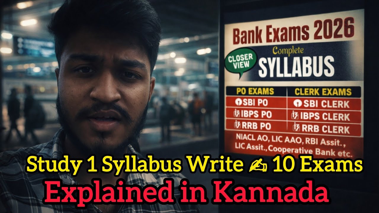 Banking Exams 2026 | Complete Preparation Strategy for SBI, IBPS & RBI | Beginners Guide#banking