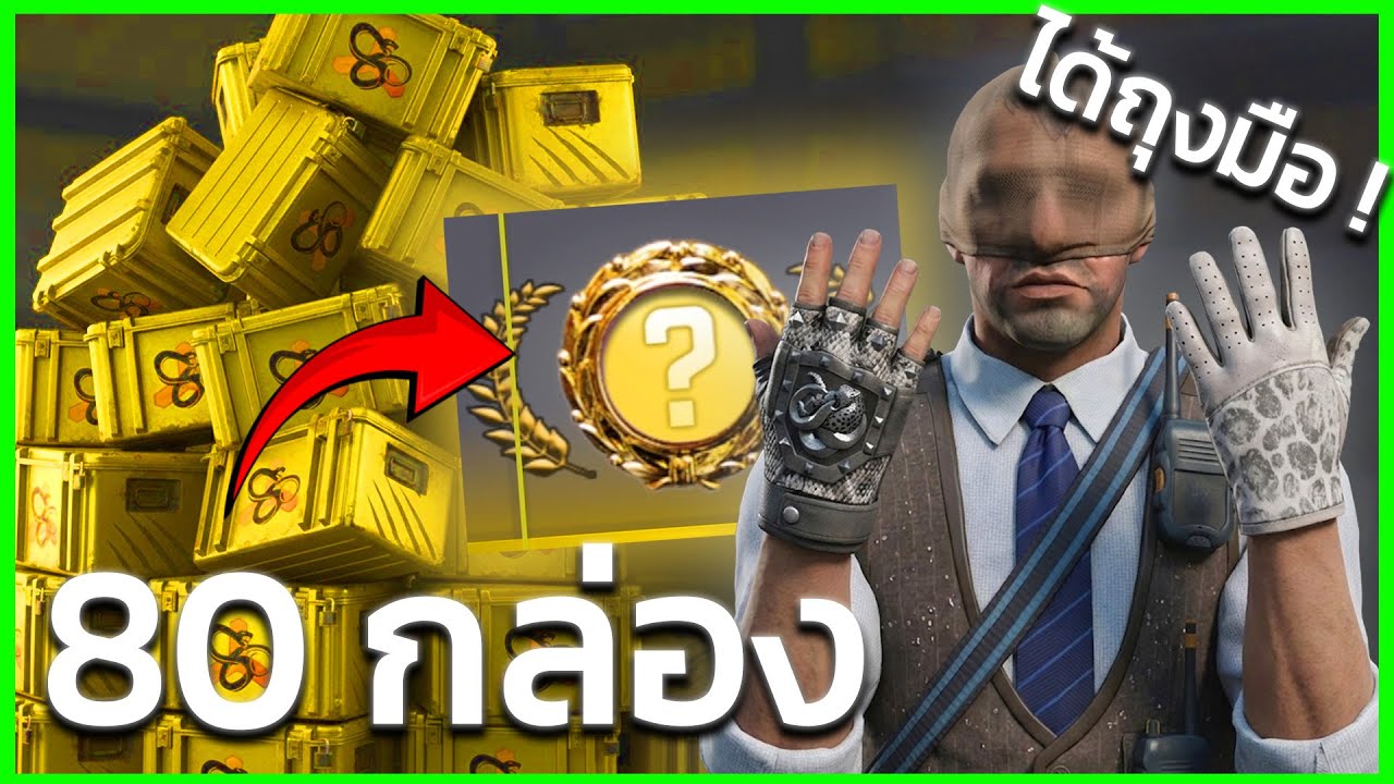 เปิดกล่อง Snakebite 100-20 กล่อง ! | CS2