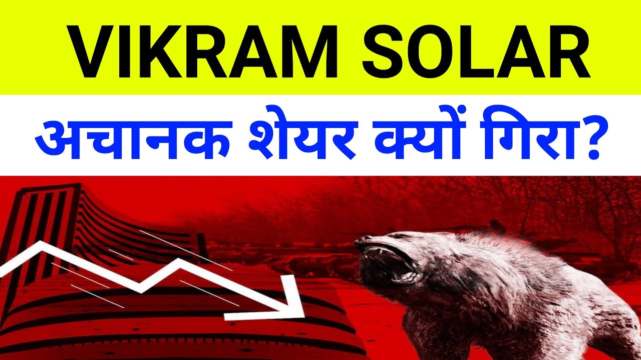 Vikram Solar Share Latest News 🔴 Vikram Solar| Vikram Solar Share|