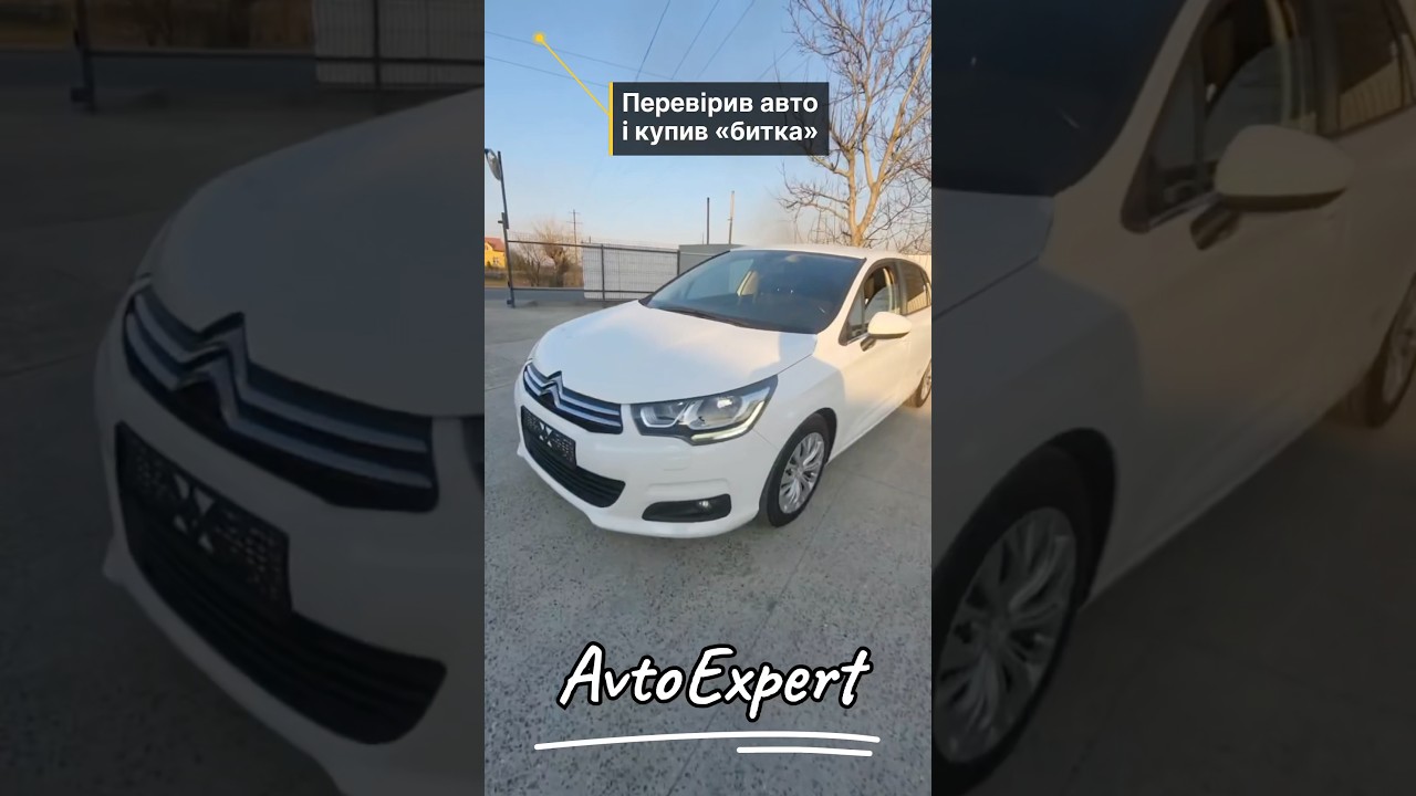Перевірив авто по carvertical  і купив битка #автоексперт #перевіркаавто #оглядавто #carvertical