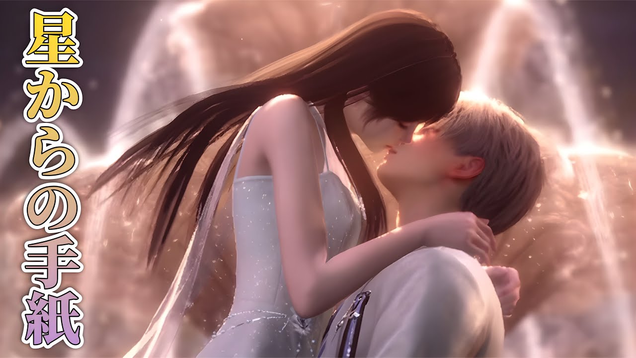 【恋と深空】セイヤぁぁぁぁぁ❤️｜星からの手紙｜セイヤCV小林裕介