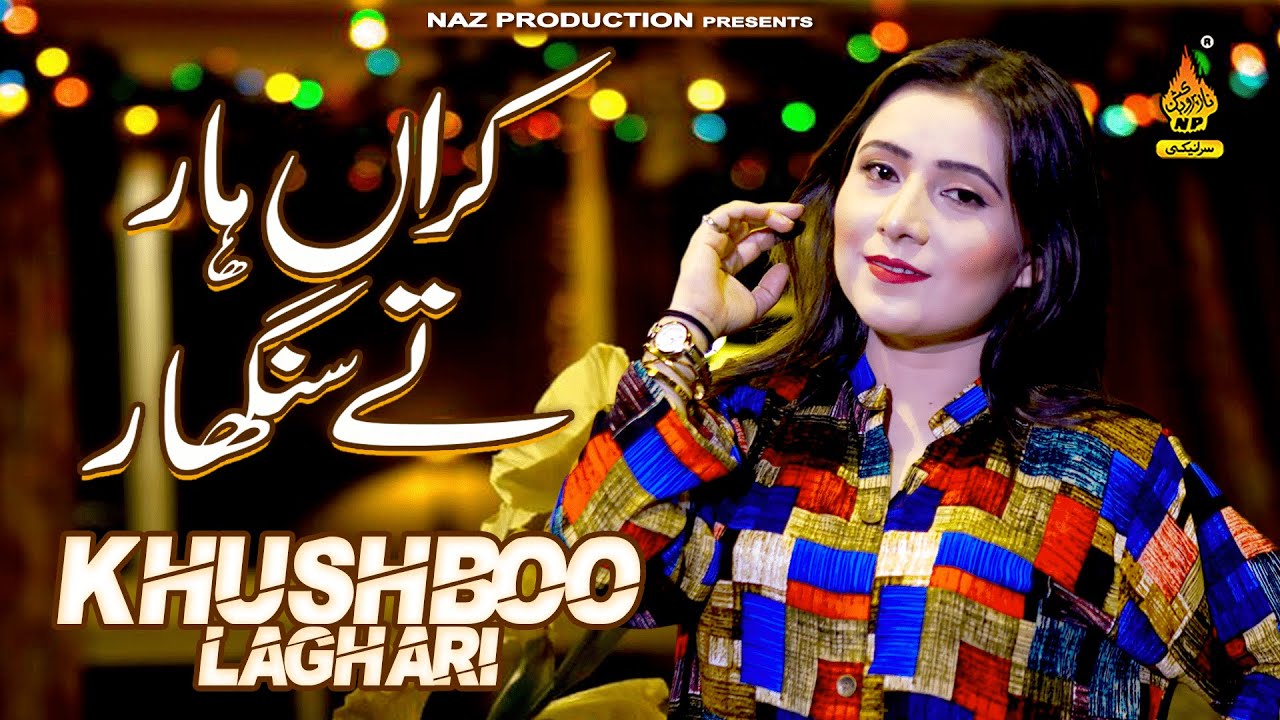 Haar Tey Singhar | Khushboo Laghari | Eid Gift | New Saraiki Song 2023 | Naz Saraiki