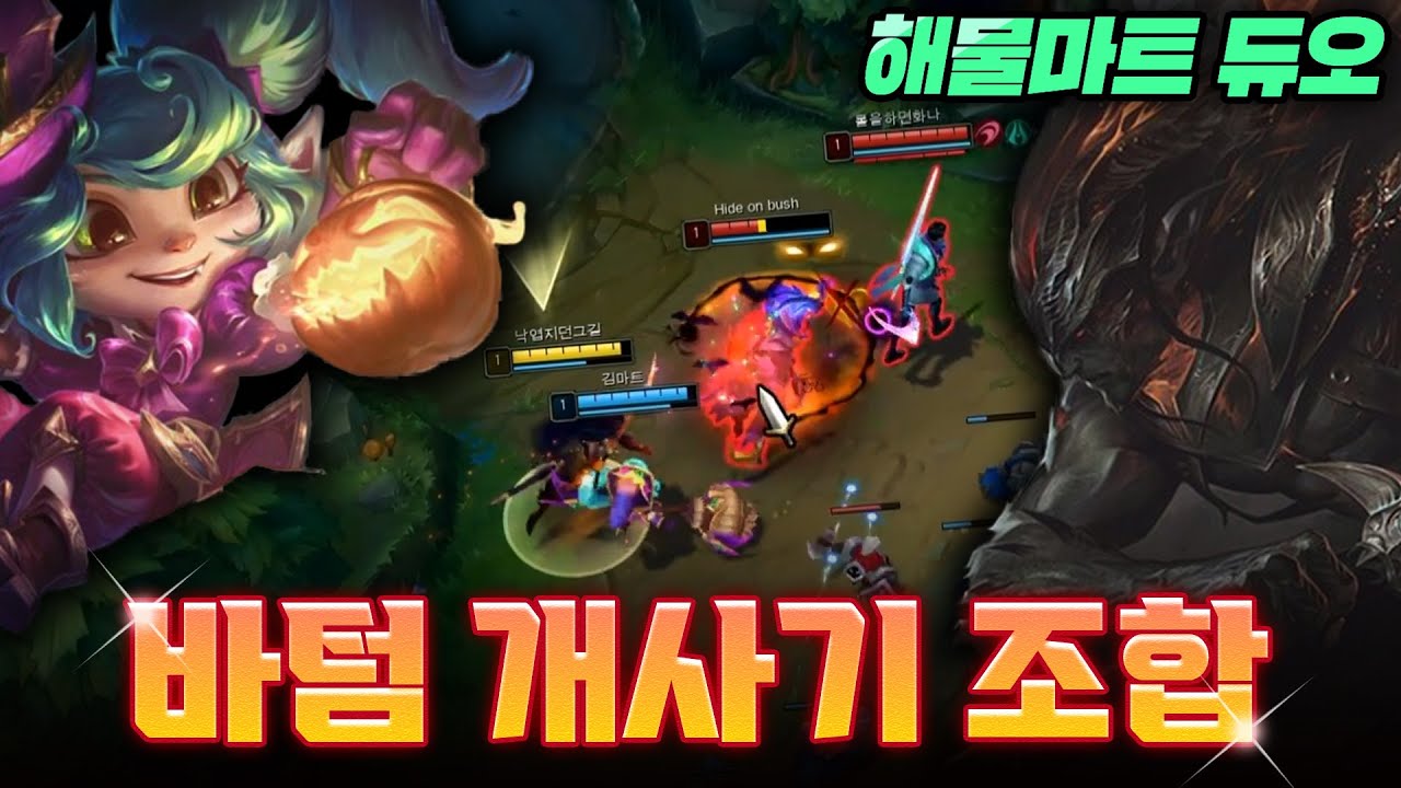 전 시즌 다이아1 친구가 보장한다는 뽀야조합!
