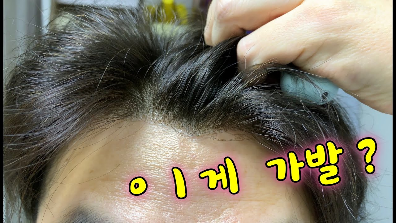 레이스프론트 가발(테입식)
