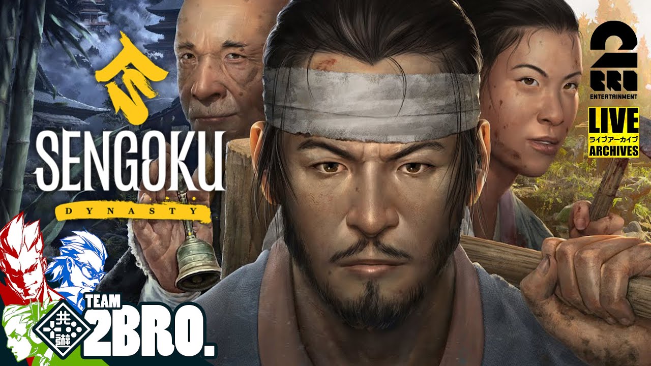 【戦国時代生活シム】弟者,兄者,おついちの「戦国ダイナスティ | Sengoku Dynasty」【2BRO.】#1