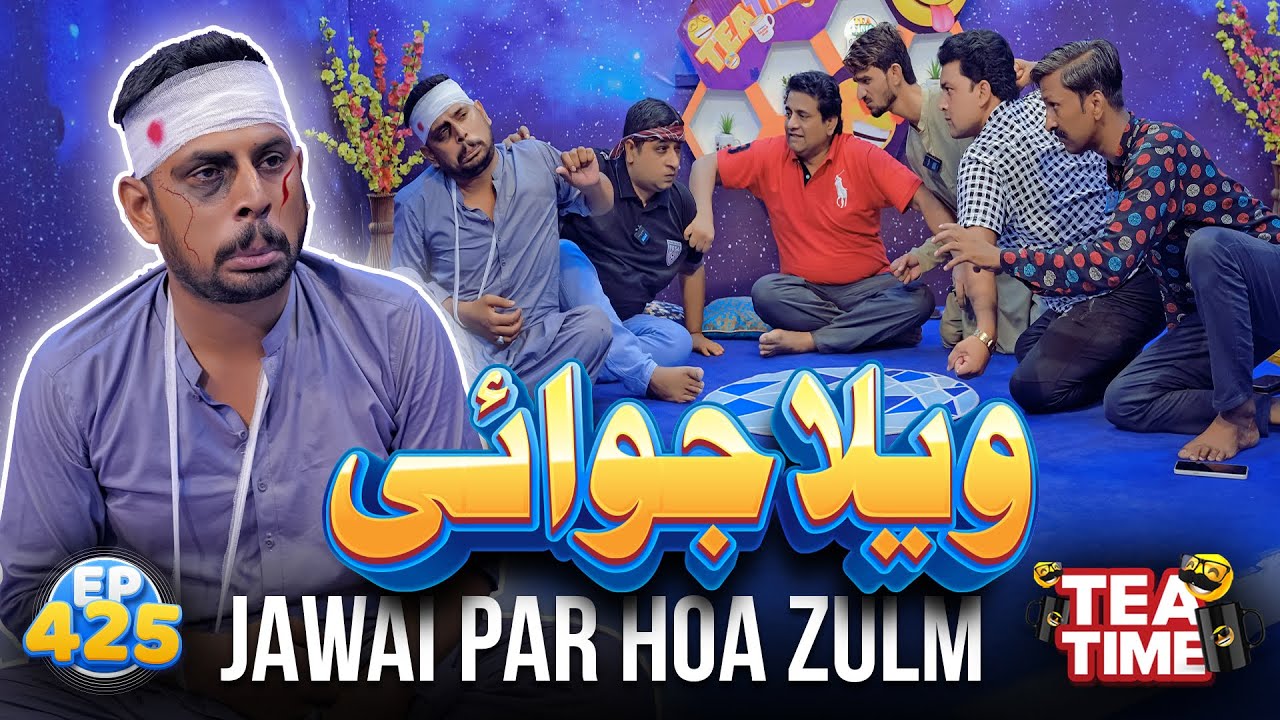 Tea Time Me Aaya Had Haram Damaad | Ep 425