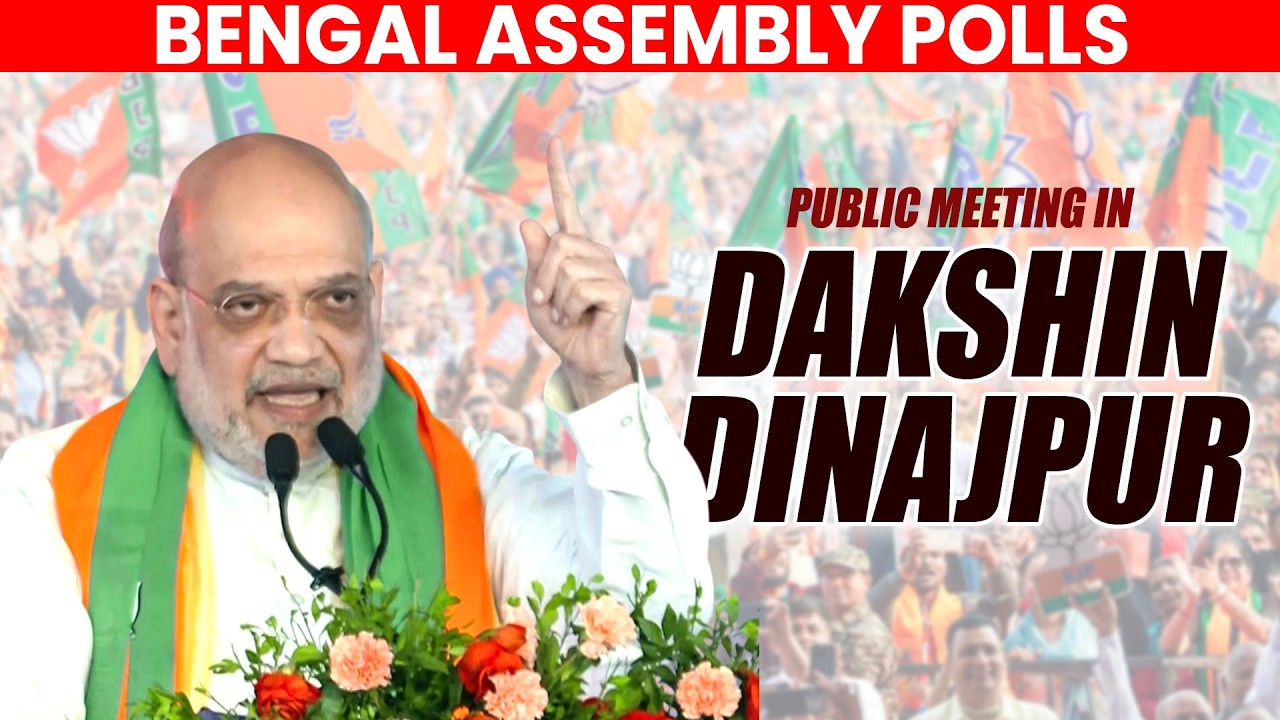 LIVE: Amit Shah holds election rally in Gangarampur, Dakshin Dinajpur | West Bengal | TMC | India