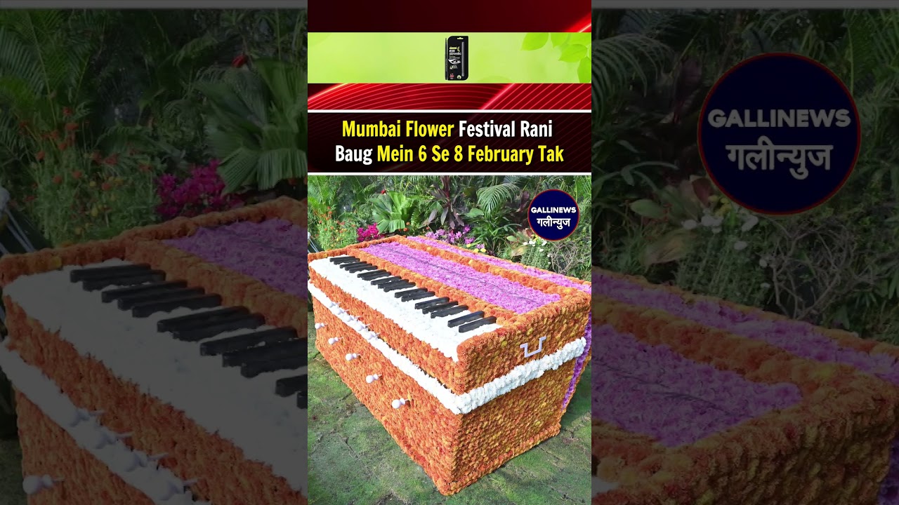 Mumbai Flower Festival Rani Baug Mein 6 Se 8 February Tak