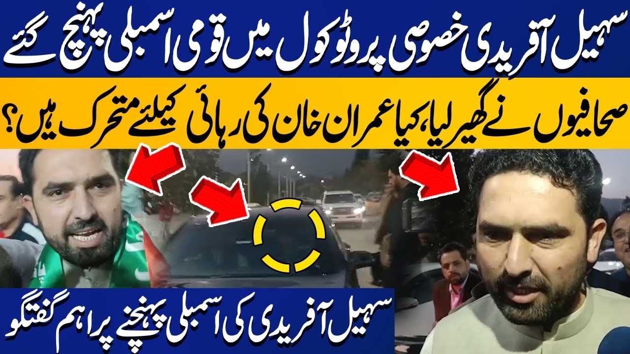 Exclusive Scene: Sohail Afridi Reaches National Assembly in Heavy Protocol | Breaking News