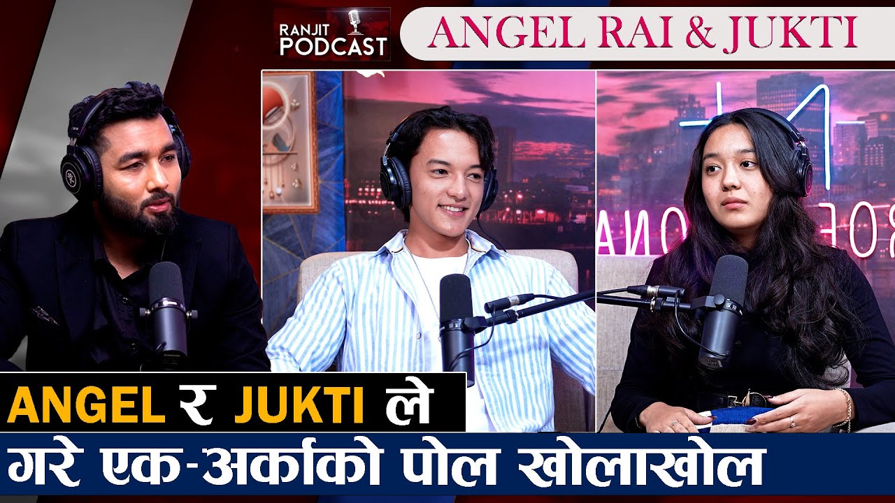 @AngelRaiOfficial र Jukti बीच र पारिवारिक सम्बन्ध कस्तो ? सबैभन्दा मनपर्ने जोडी Saroj & Aashma || 