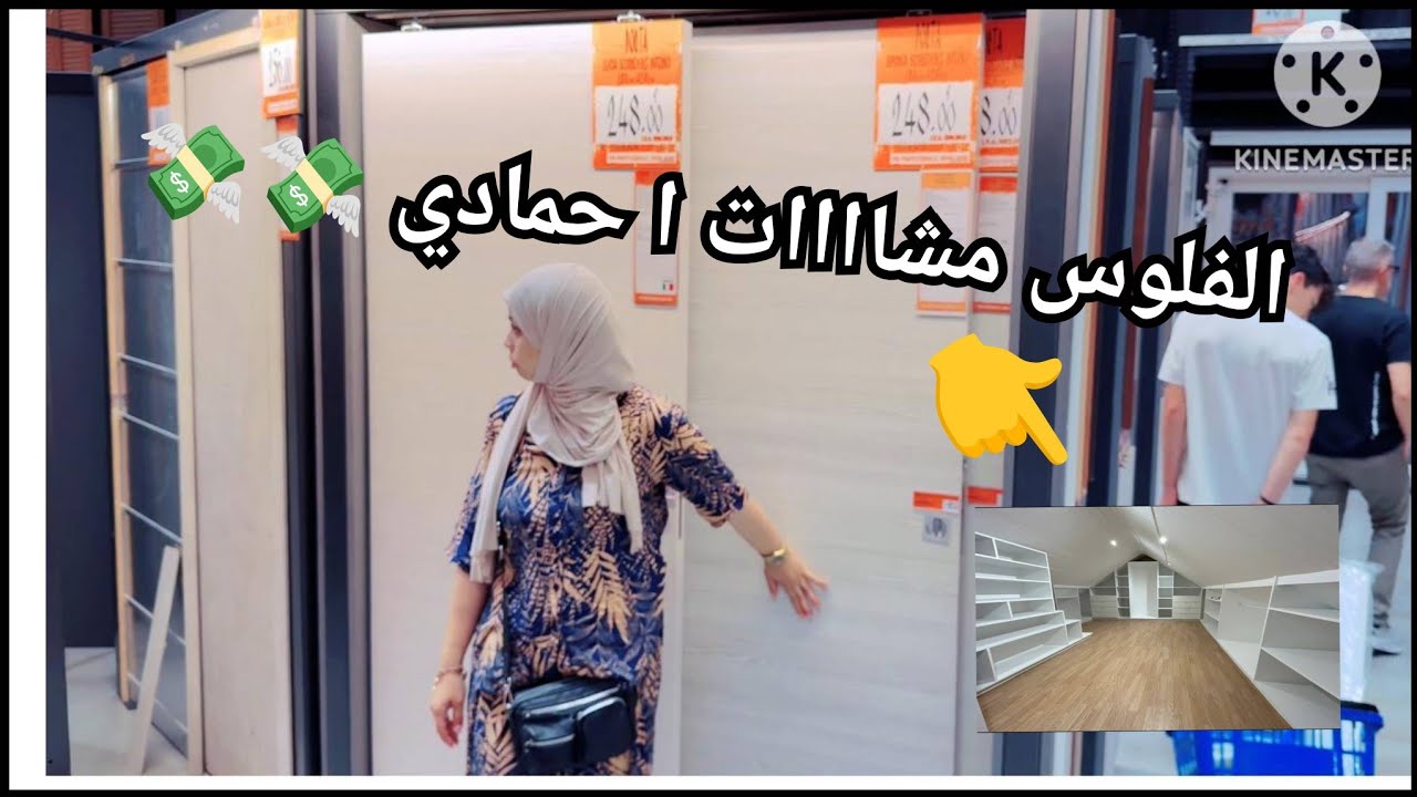 ميمتي الفلوس طارو …💸 هدشي لي كيتسناك ايلا بغيتي تبداي الإصلاحات🫣