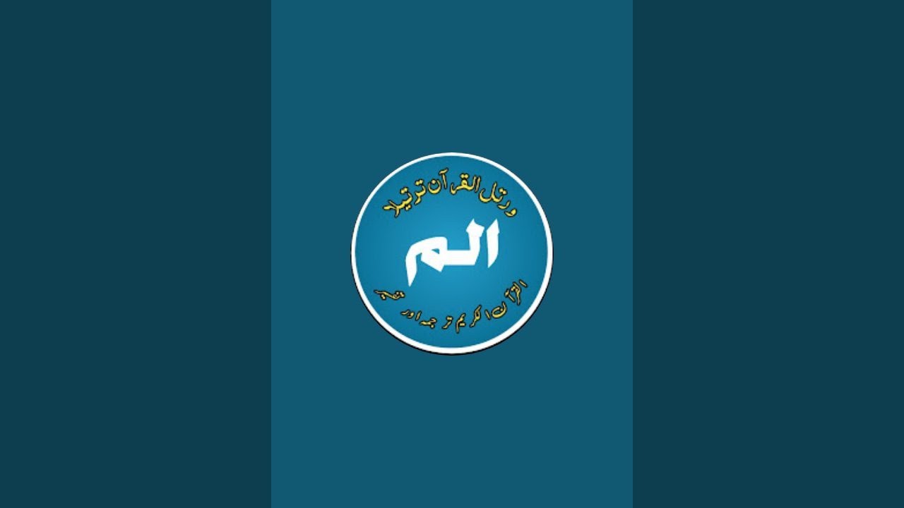 Alif laam meem is live!