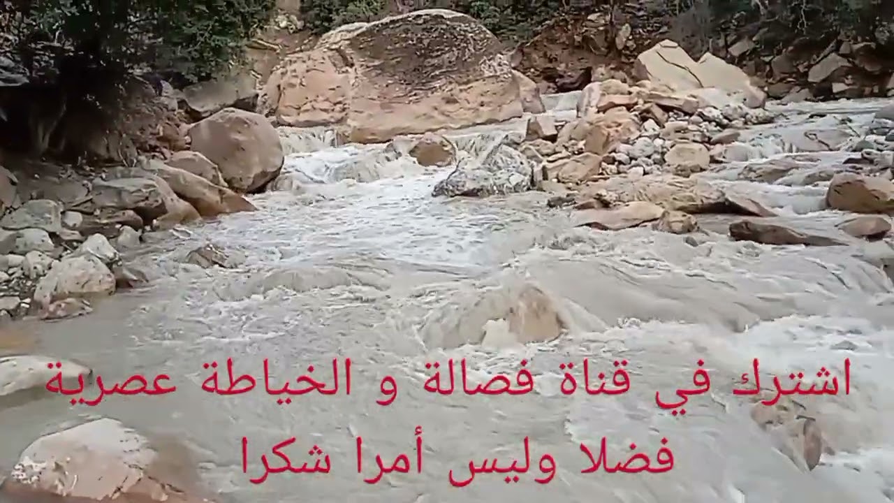 الخيرات المياه  توجيه سد مداز إقليم صفرو