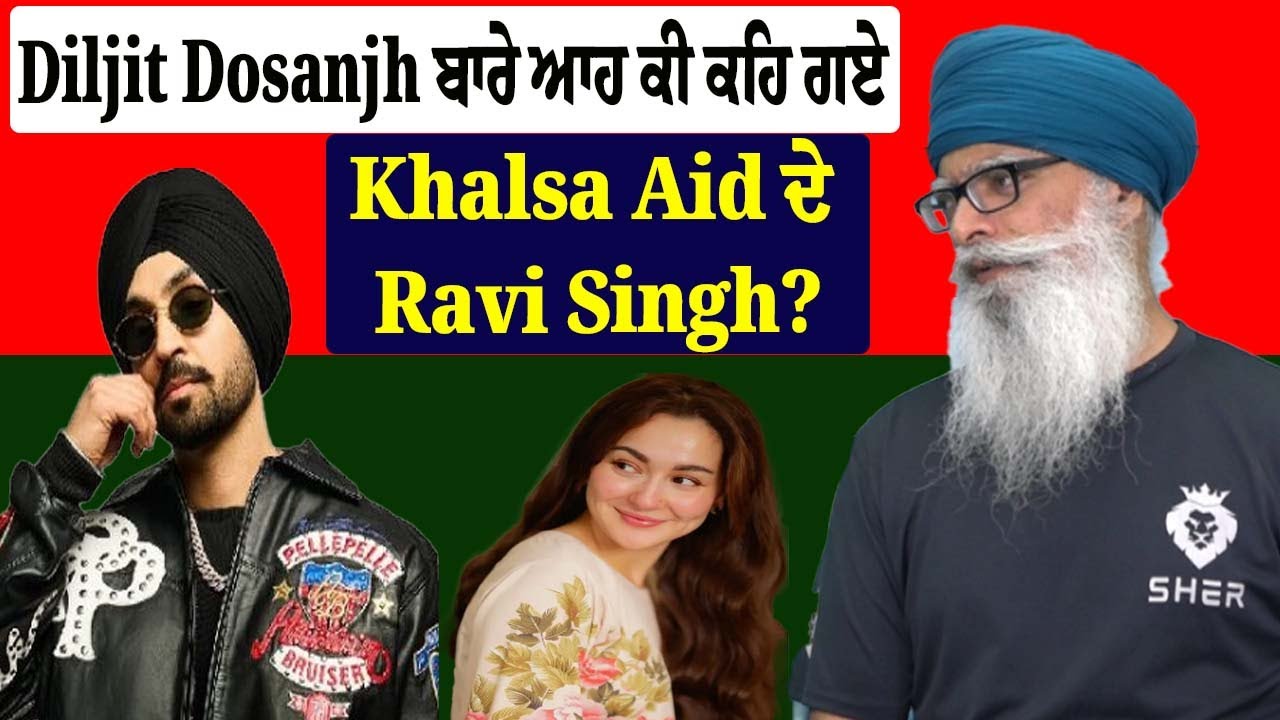 Diljit Dosanjh ਬਾਰੇ ਆਹ ਕੀ ਕਹਿ ਗਏ Khalsa Aid ਦੇ Ravi Singh?