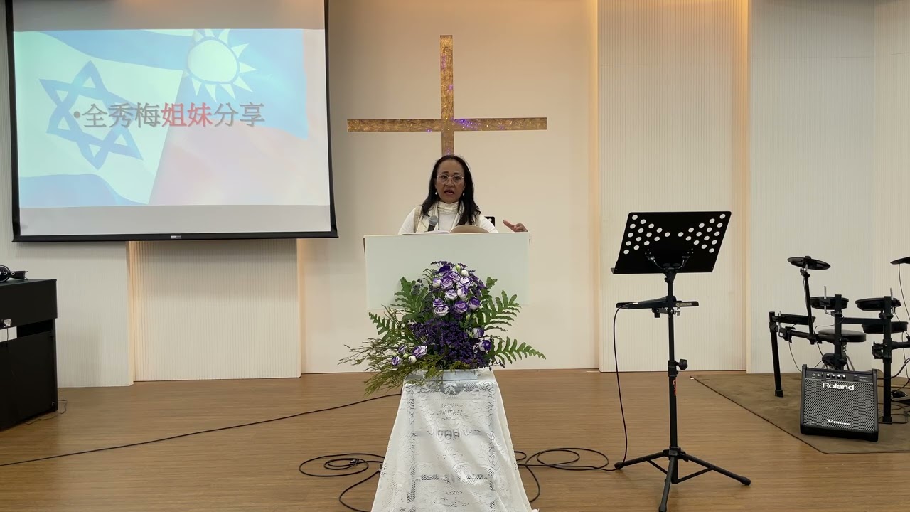 2026新人之旅分享｜全秀梅姊妹