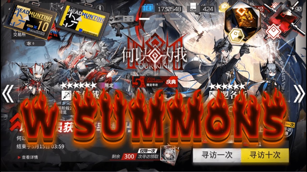 【Arknights CN】GO ALL IN 300 F2P PULLS FOR W ALTER WIS'ADEL AND LOGOS