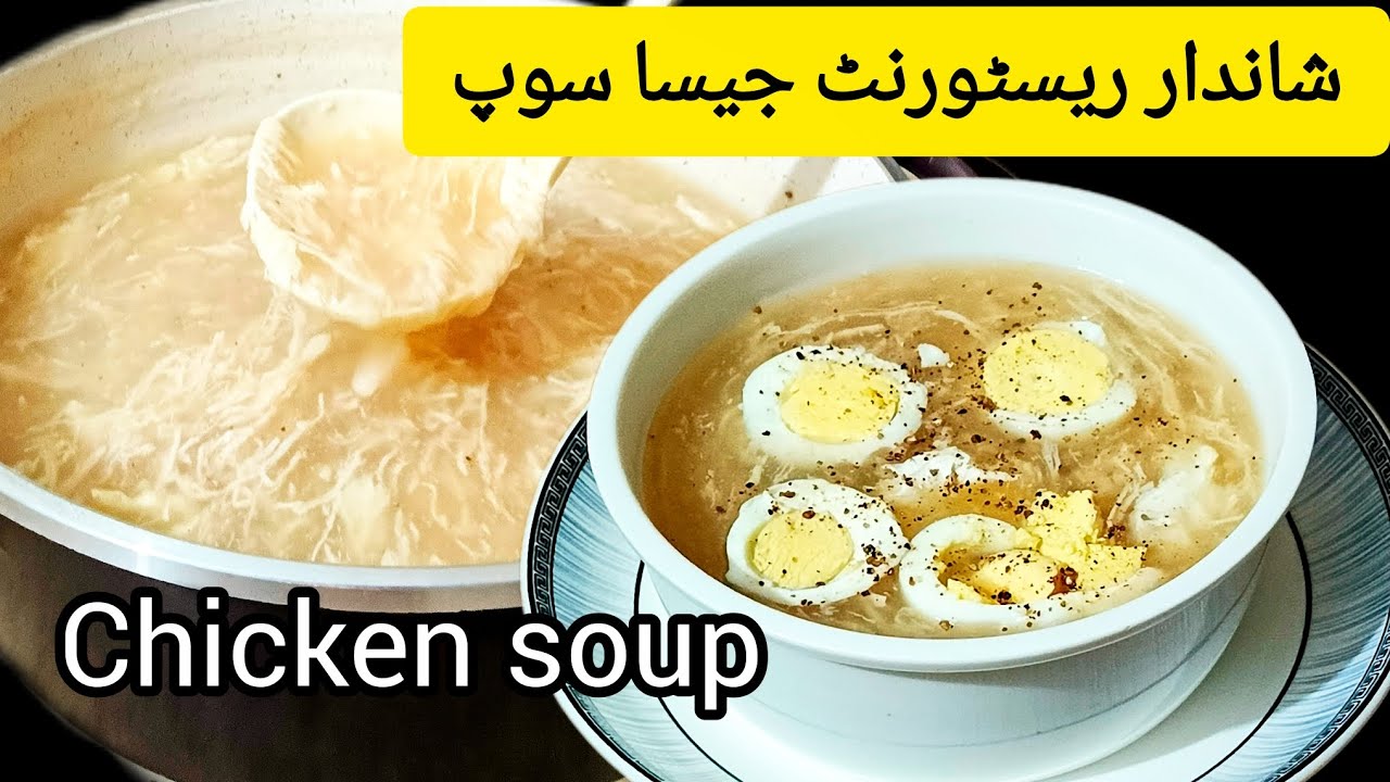 Chicken suop recipe (Restaurant Style Chicken Soup at Home##StreetStyleSoup#food#recipe 