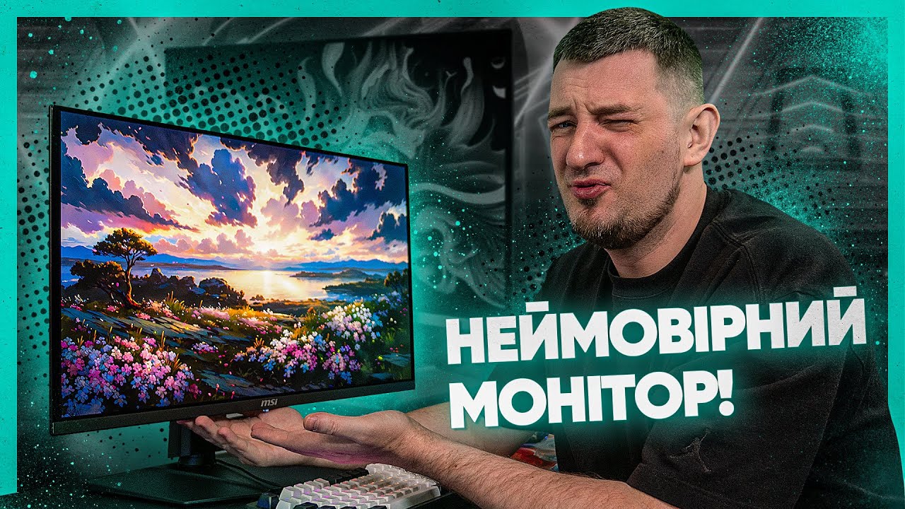 Монітор, який я собі хочу! Огляд MSI MPG 272URX QD-OLED