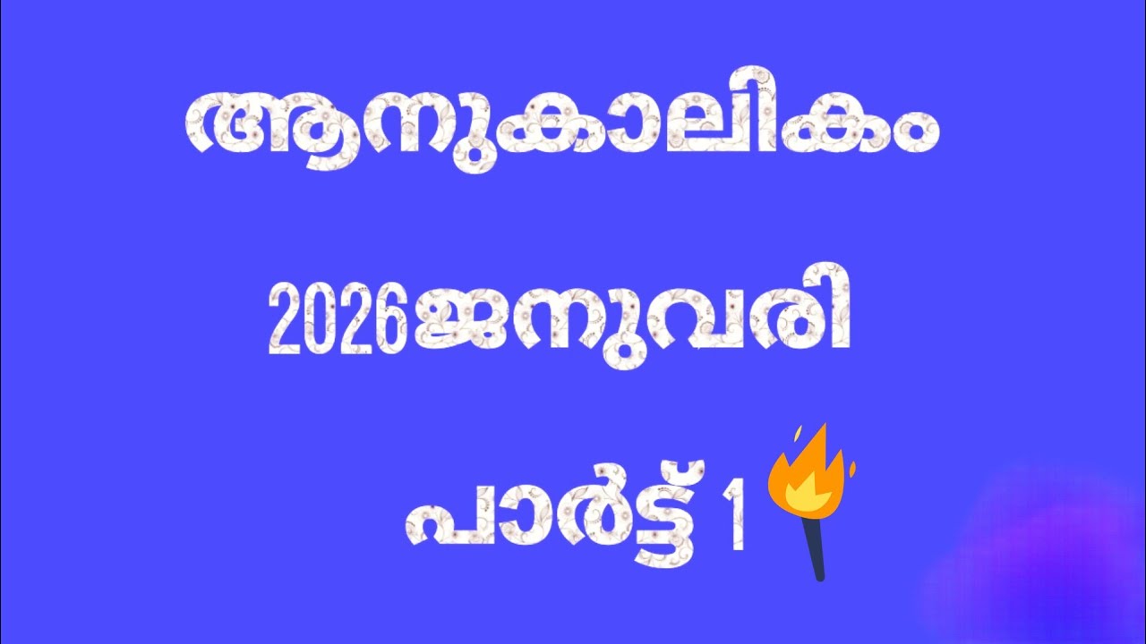 Currentaffairs#PscClass #Exammentor 