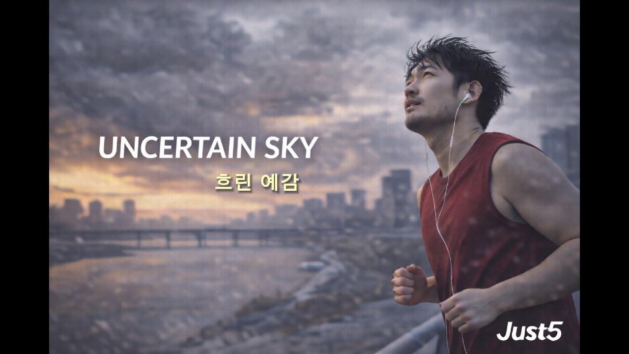 [EN] Warm Air, Uncertain Sky  [KR] 따뜻해진 날씨, 불안한 하늘