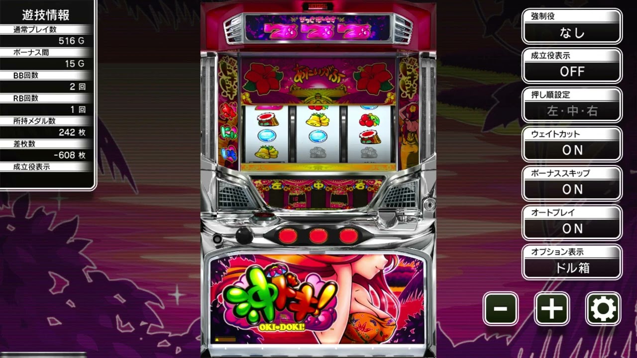 【設定6】沖ドキ！【1000回転】【その3】