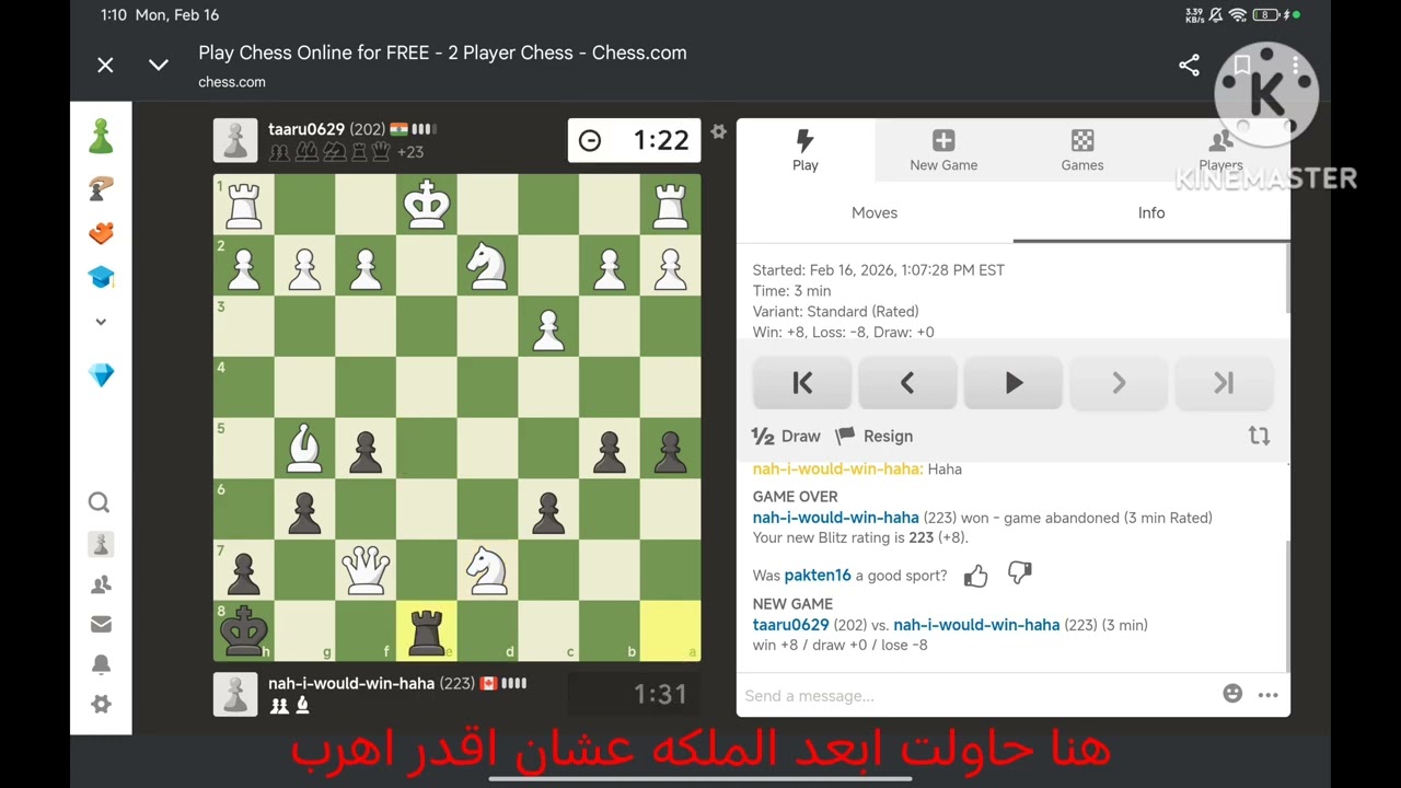 اليوم قررت العب شي جديد على كل القناة شطرنج!!! 