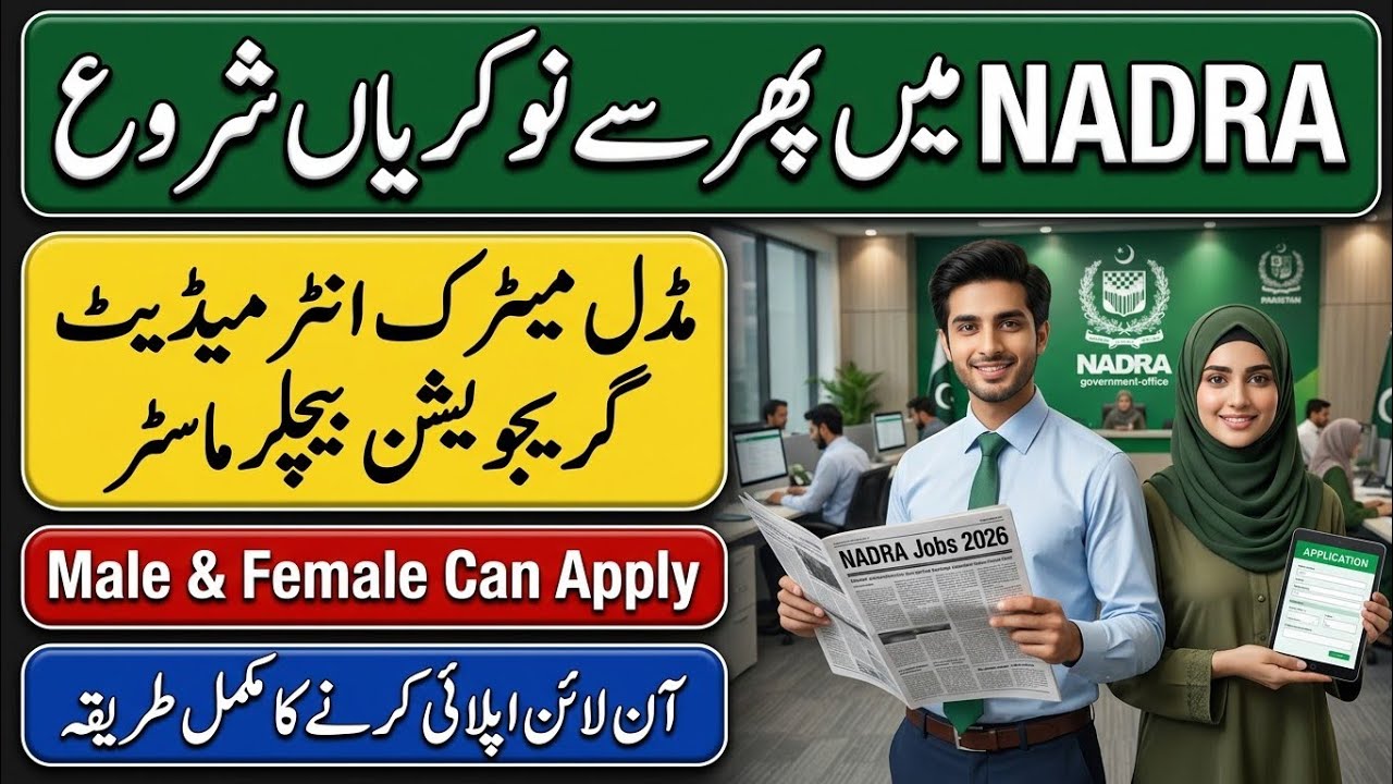 NADRA Jobs 2026 Apply Online | Latest NADRA Careers Pakistan 2026