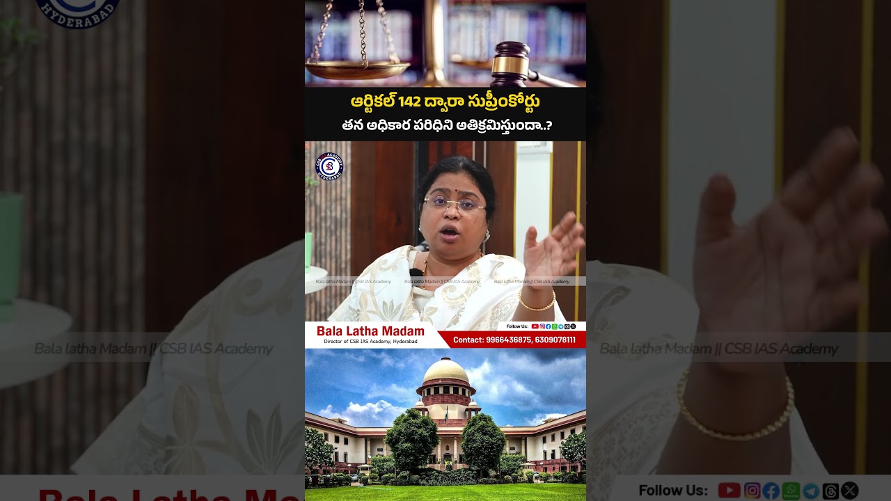 #supremecourt #article142 #supremecourtofindia #indianconstitution #india #constitution #news