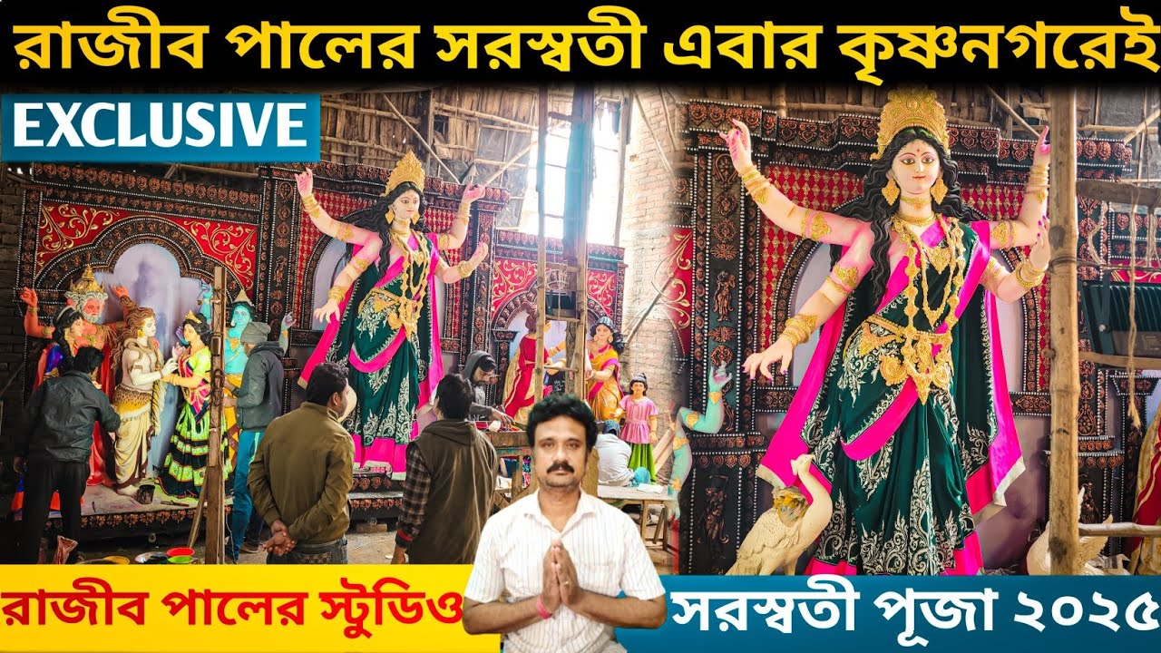 Making of Saraswati idol 2025🙏Krishnagar  Pottery Artist Rajib Pal Studio🔥Saraswati idol making😯