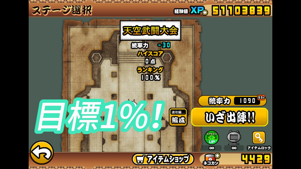 道場をやる！