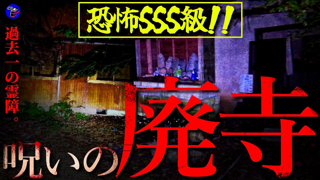 【※超閲覧注意】謎の遺書と〇体が転がっていた場所で心霊現象勃発！赤い封筒の意味は...