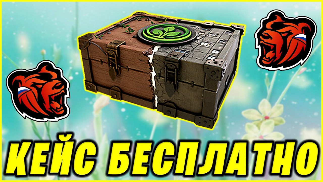 КАК ПОЛУЧИТЬ КЕЙС ВЕСЕННИЙ БЕСПЛАТНО НА БЛЕК РАША ❗❗ BLACK RUSSIA