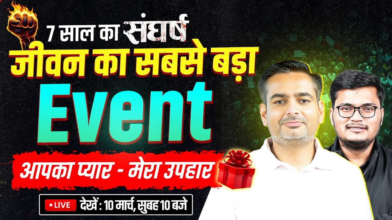 7 साल का संघर्ष 😭 | जीवन का सबसे बड़ा इवेंट 🎁 | Pawan Sir Hindi New Book Launched | By Pawan Sir