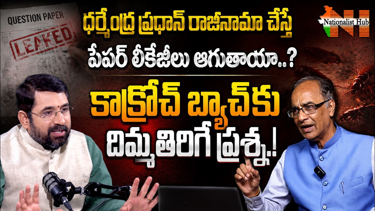 Suresh Kochattil Stunning Question To CJP | NEET Paper Leak | Sai Krishna | Nationalist Hub