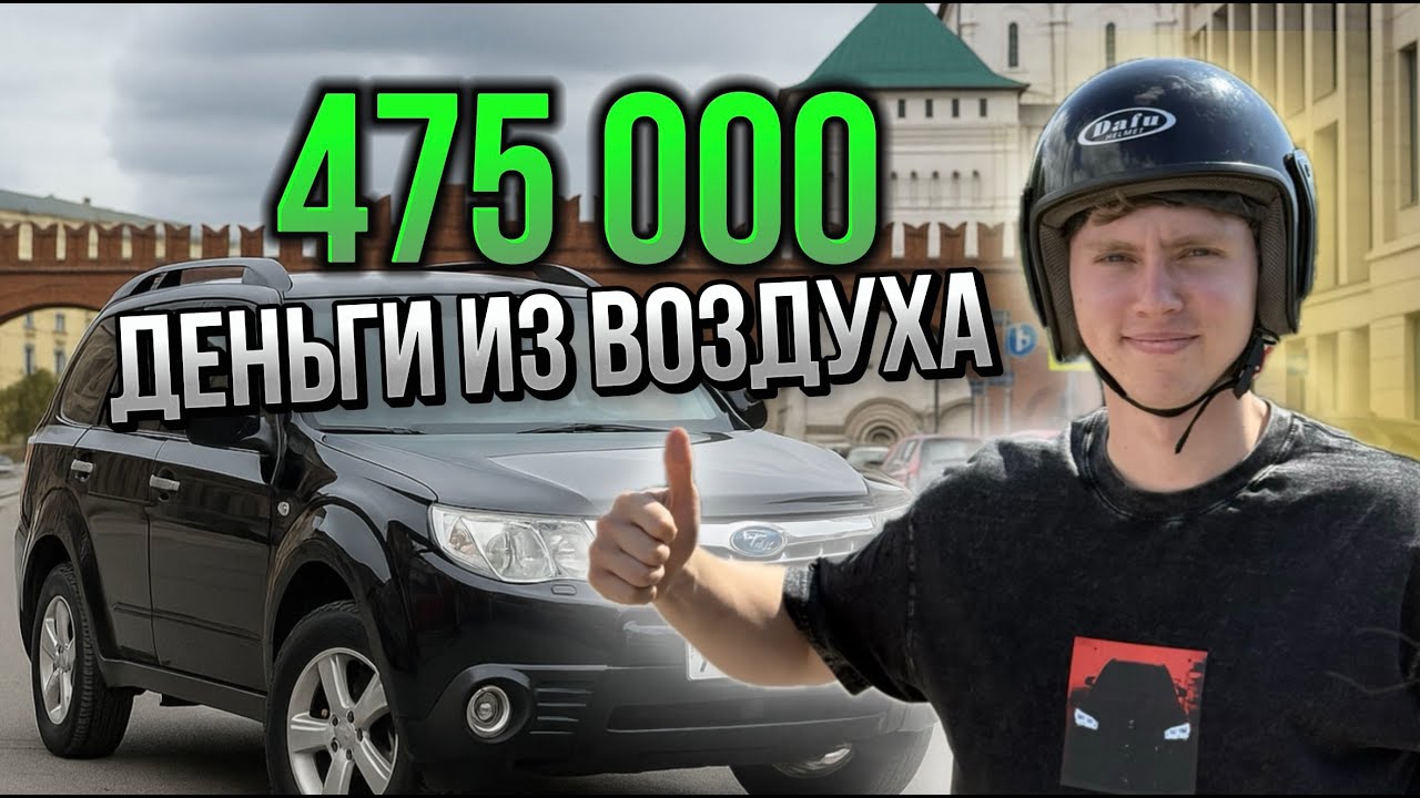 НЕРЕАЛЬНЫЙ ДОХОД! Как я купил RAV4 за 595к!?