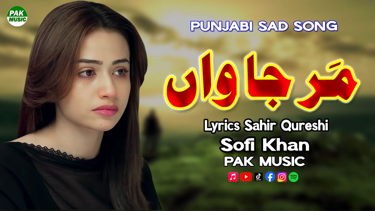 Mar Jawan | Punjabi Sad Song | Punjabi Dukhi Gana | Latest Sad Songs | Sofi Khan