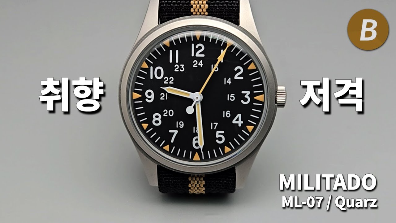 50달러 밖에 안 하는 36mm 카키필드 오마주 쿼츠! 밀리타도(Militado) ML07 리뷰